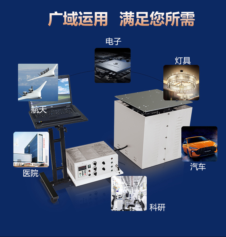 高频电磁振动试验台
