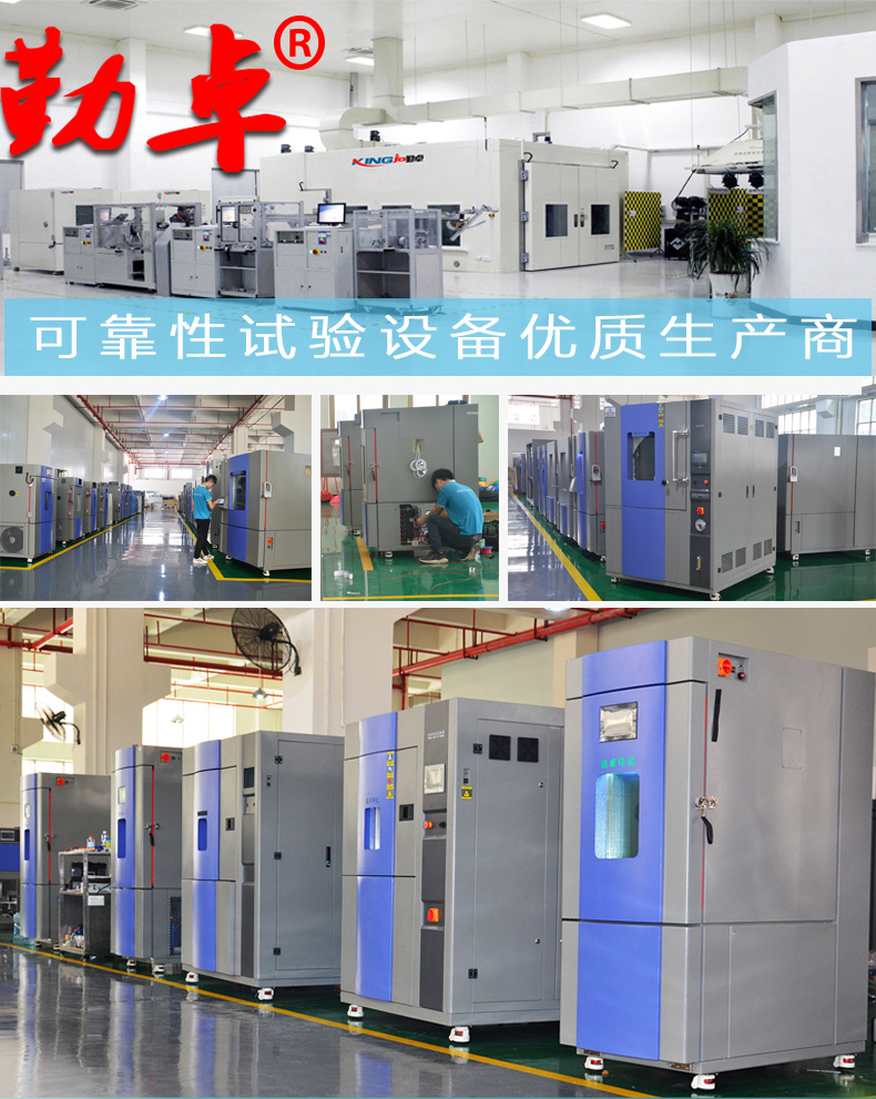 温湿度气候试验箱