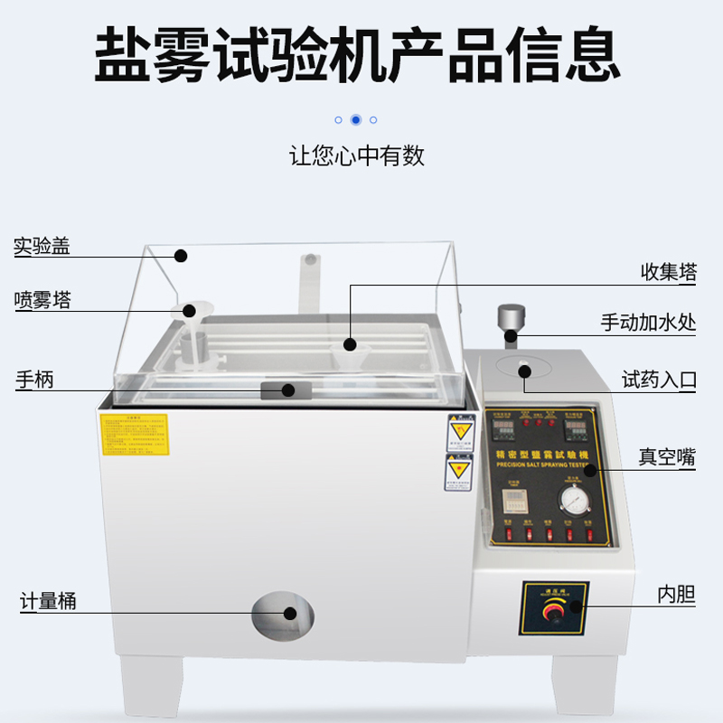 勤卓盐雾腐蚀试验机