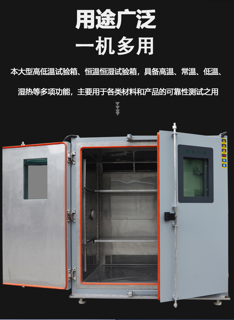 步入式高低温老化房