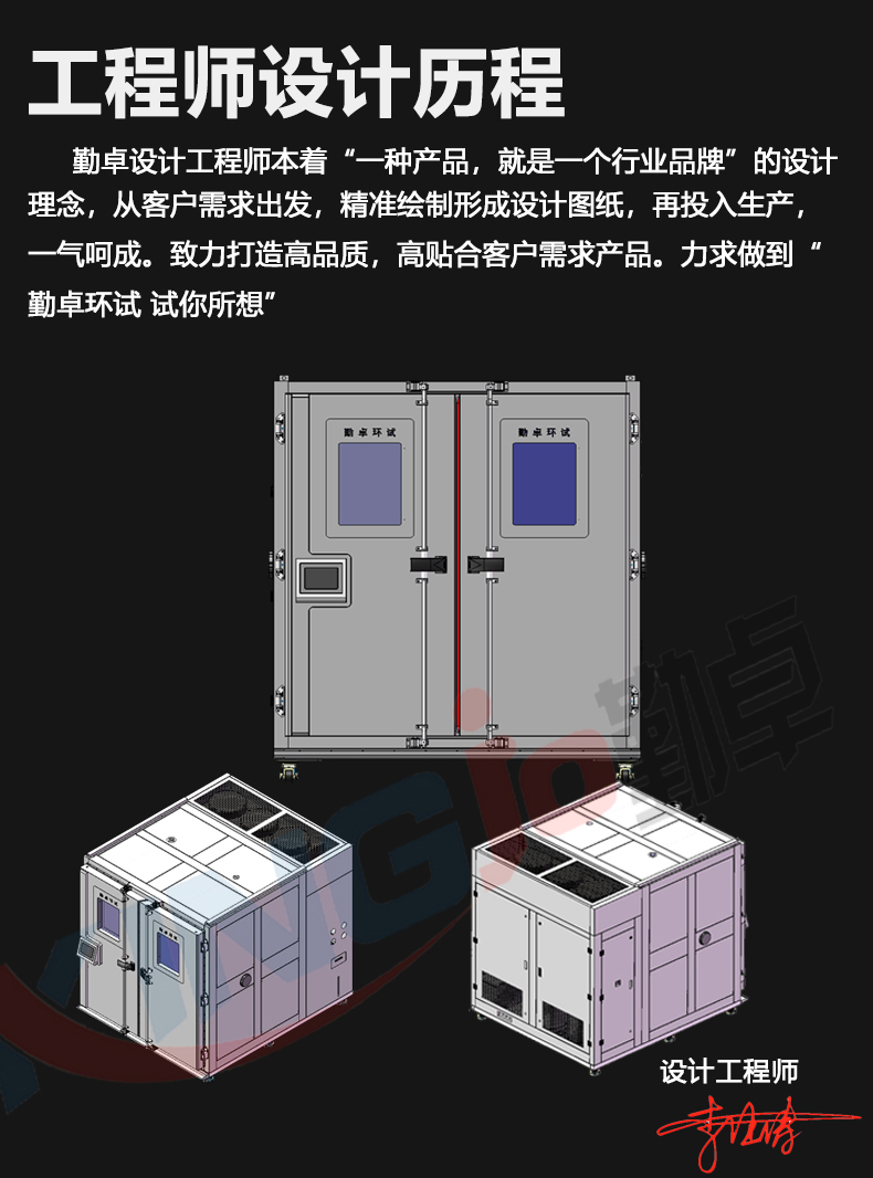 步入式恒温恒湿环境舱