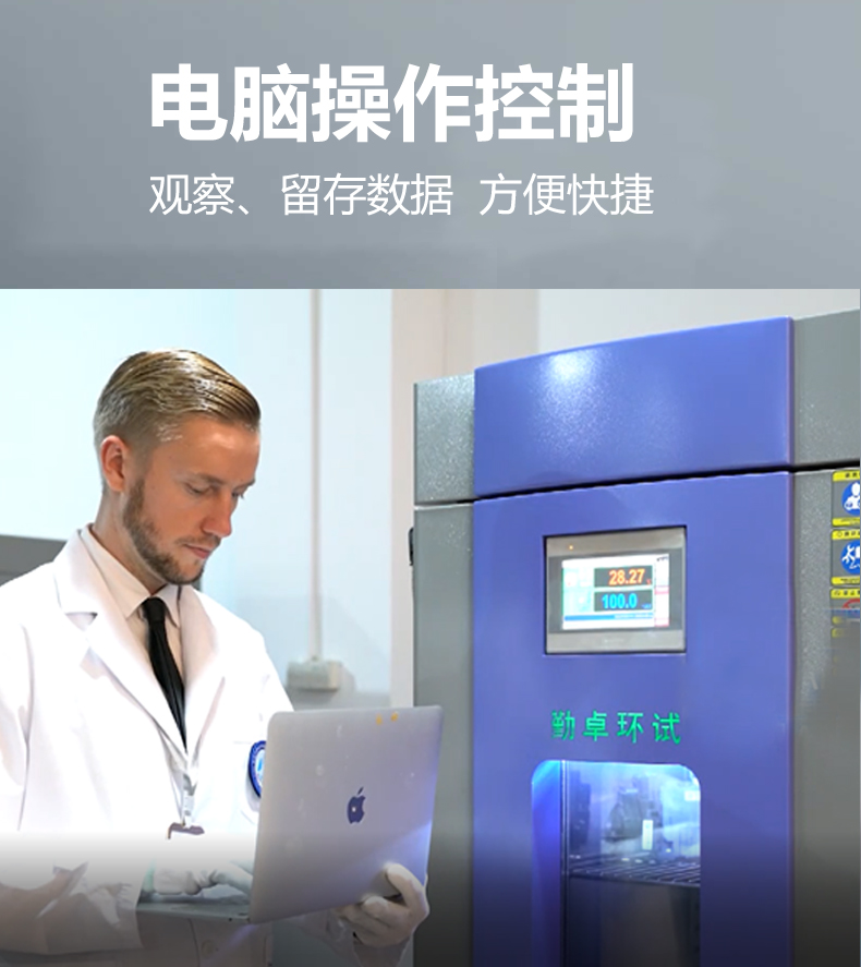 勤卓恒温恒湿试验箱环境箱