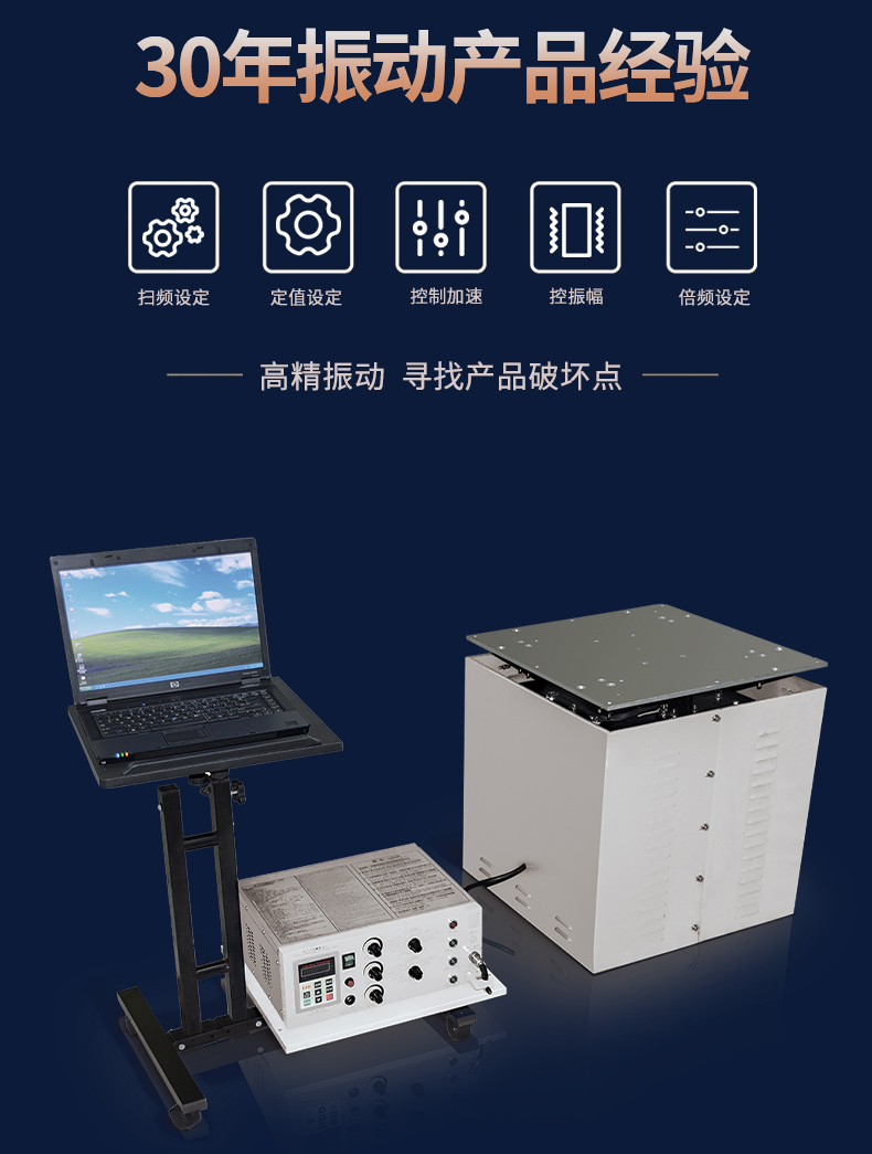 勤卓高频振动试验台